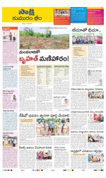 Komaram Bheem District