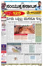 Namma Bengaluru, ಬೆಂಗಳೂರು