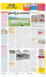 Mancherial District