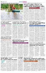 Pudukkottai-Trichy Supplement