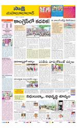 Mahabubabad District