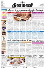 Dinamani - Dindigul & Theni