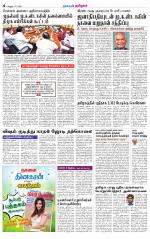 Chitoor-Vellore Supplement