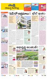 Rajanna District