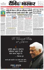 बालाघाट 