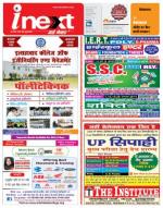 Varanasi Hindi ePaper, Varanasi Hindi Newspaper - InextLive