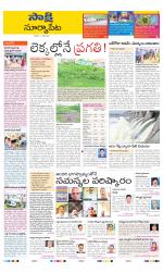 Suryapet District