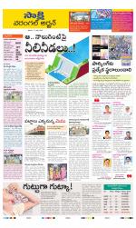 Hanamakonda District