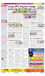 Hanamakonda Constituencies