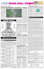 Pollachi-Coimbatore Supplement