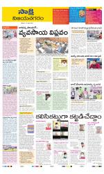 Vijayanagaram District