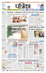 Patrika Bhilai