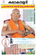 Kalakaumudi Daily Mumbai