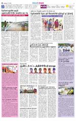 Nellai City-Tirunelveli Supplement