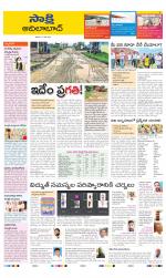 Adilabad District