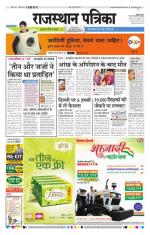 Jodhana Patrika