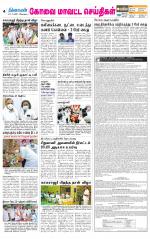 Coimbatore Supplement