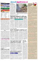 Trichy Supplement