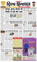 Divya Himachal Dharamsala+Mera Hamirpur +Aastha