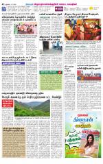 Villupuram Supplement