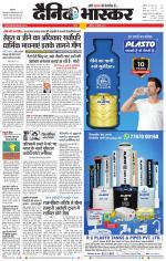 सतना-विंध्य