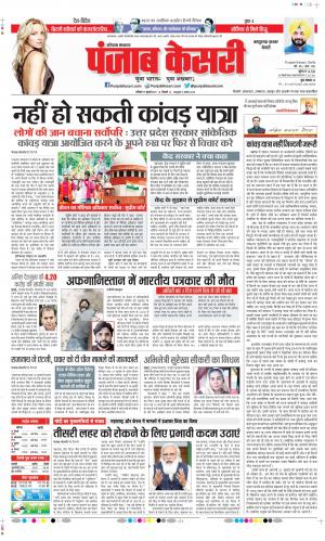 Panipat - Punjab Kesari