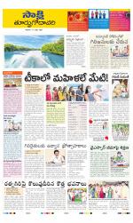 East Godavari District