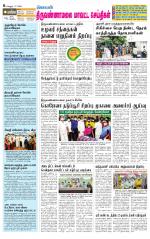 Tiruvannamalai-Vellore Supplement