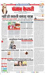 Ghaziabad - Punjab Kesari