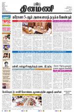 Dinamani - Tiruchy