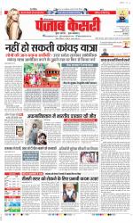 Hariyana Main - Punjab Kesari