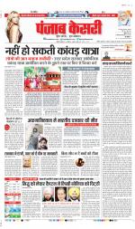 DELHI MAIN - PUNJAB KESARI