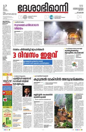 Ernakulam, 17th July 2021