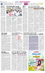 Kanchipuram-Chennai Supplement