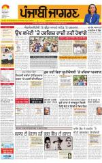 Tarantaran : Punjabi jagran News : 6th August 2014