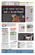 मध्य प्रदेश-छत्तीसगढ़