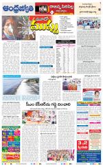 Rajanna Sircilla District