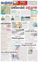 BHADRADRI KOTHAGUDEM