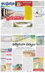 Nagarkurnool District