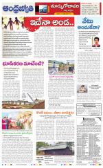 East Godavari District