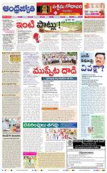 West Godavari District