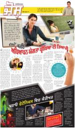 SUPPLEMENT : Punjabi jagran News : 6th August 2014