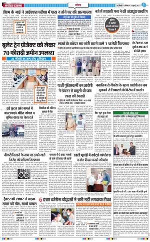 The Navodaya Times Noida