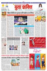 युवाशक्ति