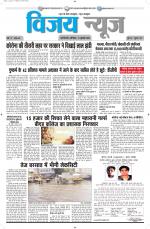 Uttar Pradesh Edition