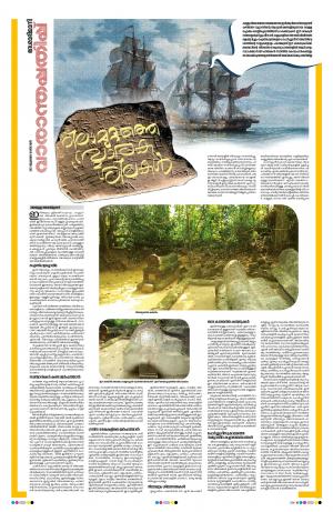 Thiruvananthapuram, 18th July 2021