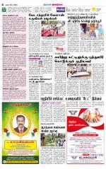Dindigul-Madurai Supplement