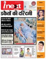 Meerut Hindi ePaper, Meerut Hindi Newspaper - InextLive