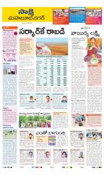 Mahabubnagar District