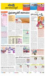 Nagarkurnool District